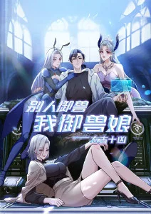 国漫墨色江湖在线观看海报